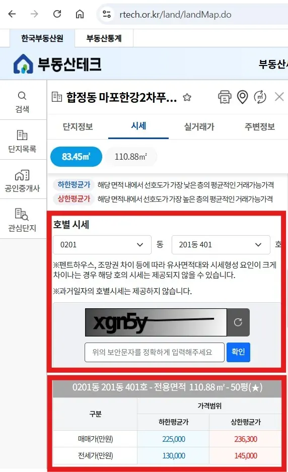 테크 시세, 경매 신청 6개월 기준 잣대로 쓸 수 있을까