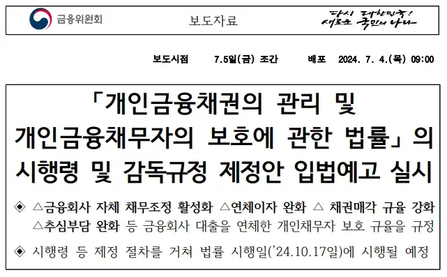 당해세 가산금은 근저당권보다 먼저 배당받을까?