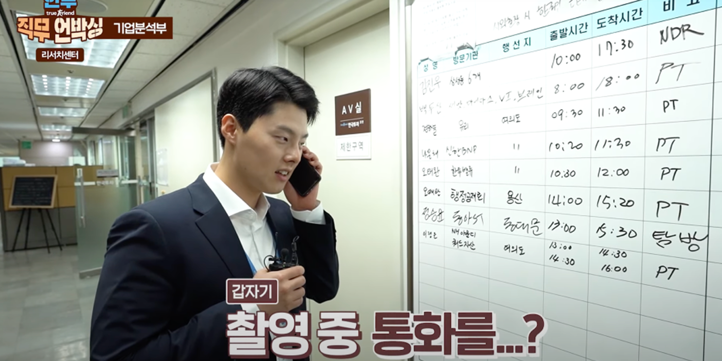 [한투 직무 언박싱] 리서치센터편 - 한투집중
취재! 애널리스트와 RA는 무슨 일을 할까?